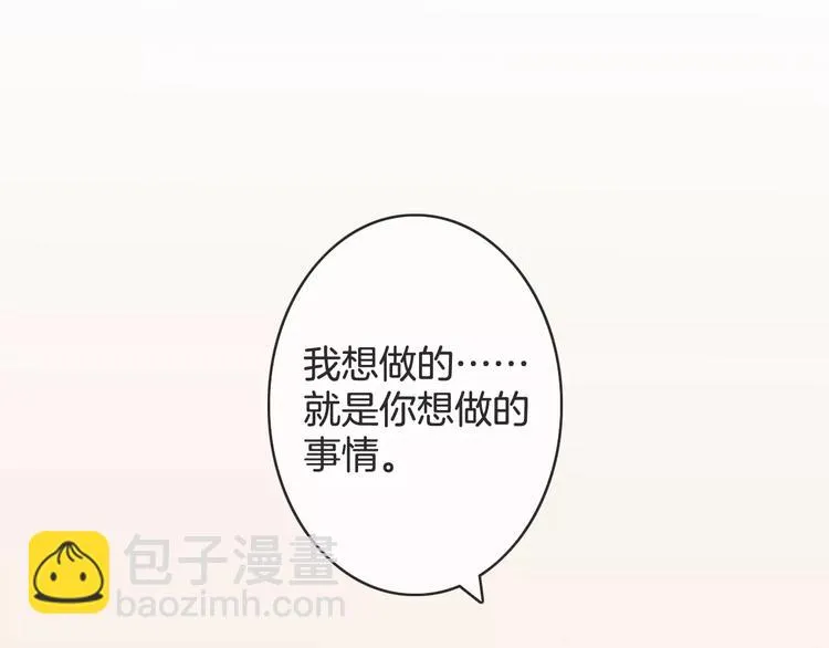 第37话 昨晚发生了什么？ 第46页