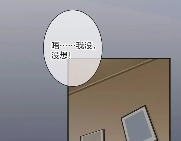 第37话 昨晚发生了什么？ 第49页