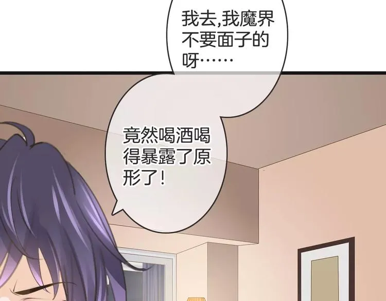 第37话 昨晚发生了什么？ 第55页