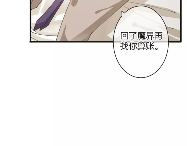 第37话 昨晚发生了什么？ 第59页