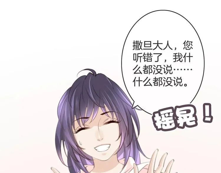 第37话 昨晚发生了什么？ 第62页