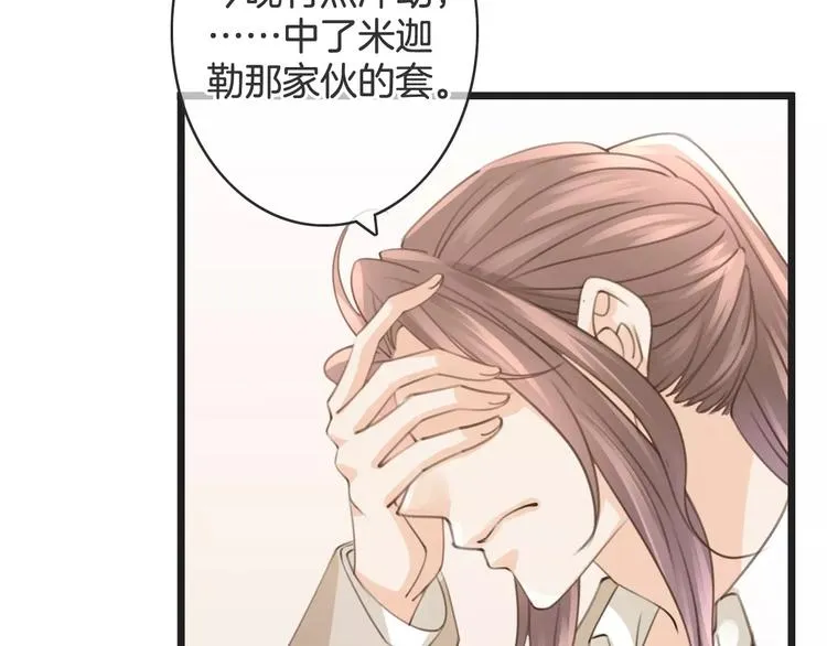 第37话 昨晚发生了什么？ 第65页