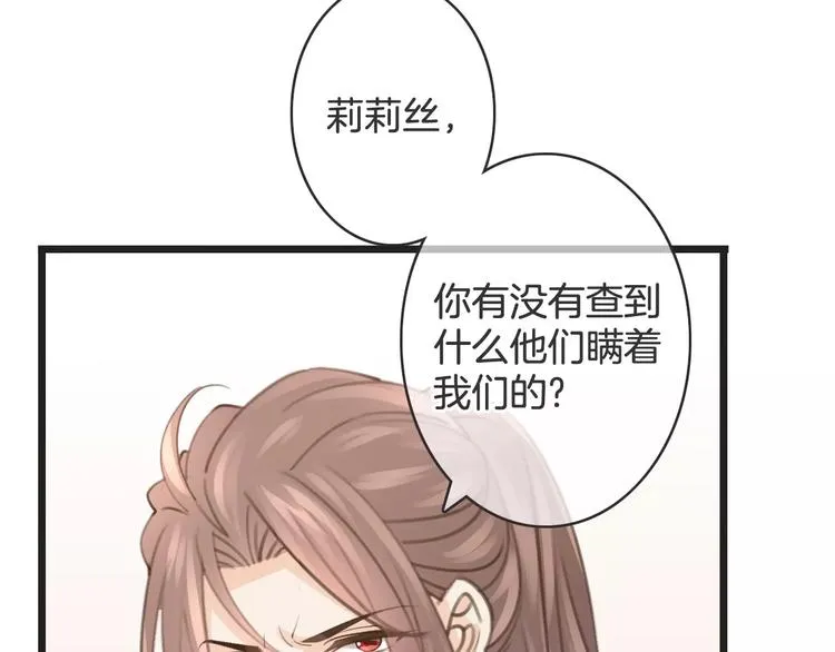 第37话 昨晚发生了什么？ 第67页