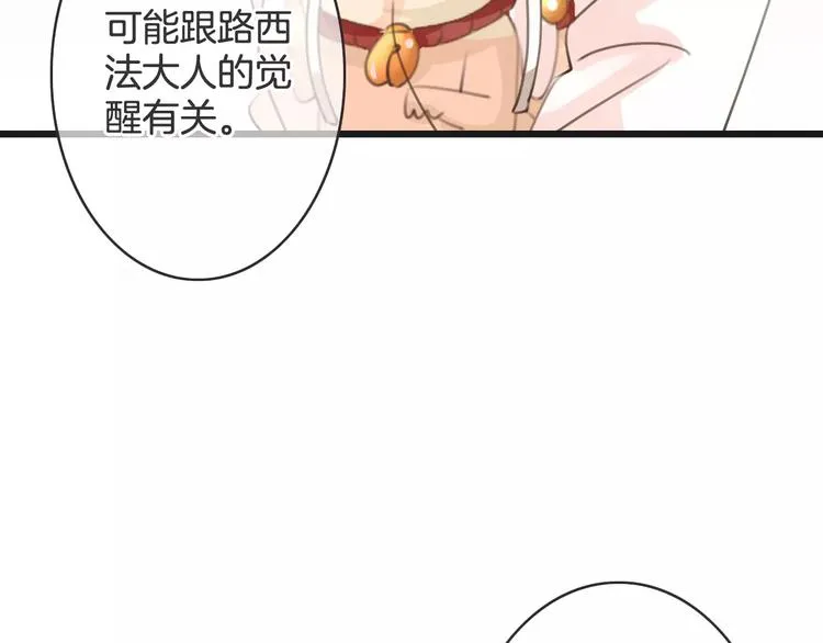 第37话 昨晚发生了什么？ 第74页