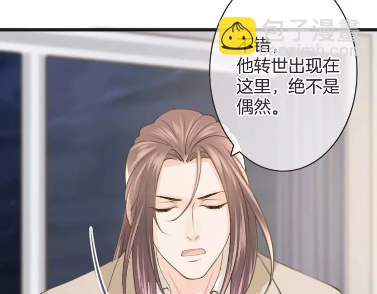 第37话 昨晚发生了什么？ 第75页