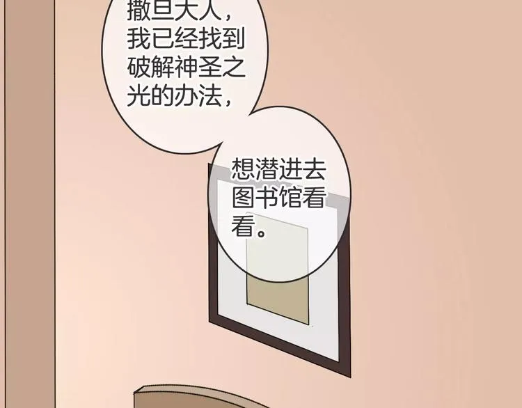 第37话 昨晚发生了什么？ 第77页