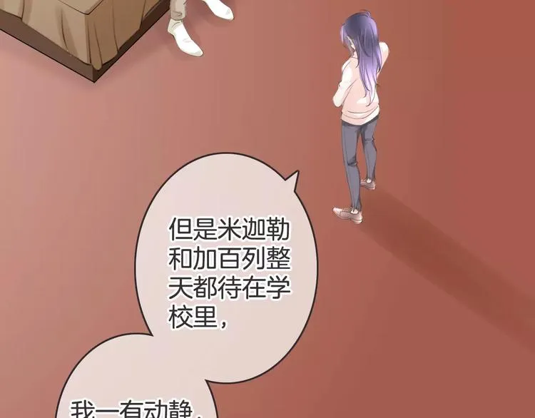 第37话 昨晚发生了什么？ 第79页
