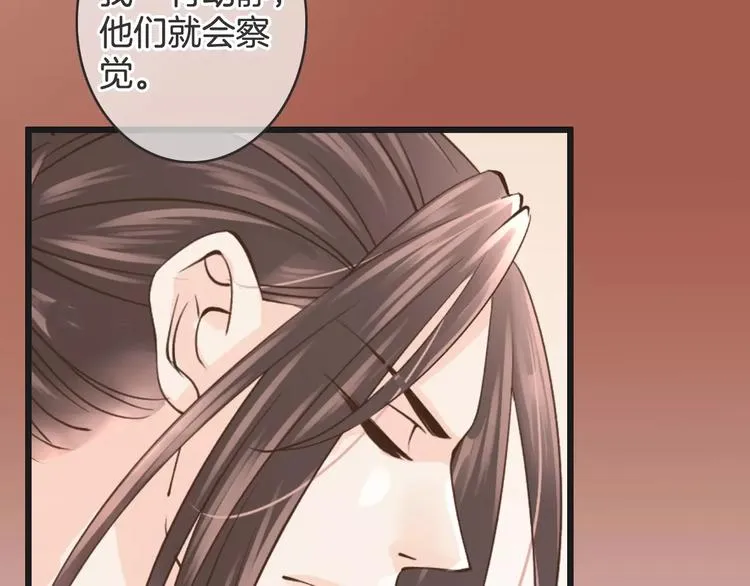 第37话 昨晚发生了什么？ 第80页