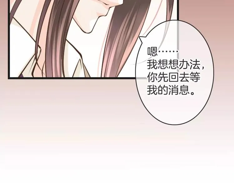 第37话 昨晚发生了什么？ 第81页