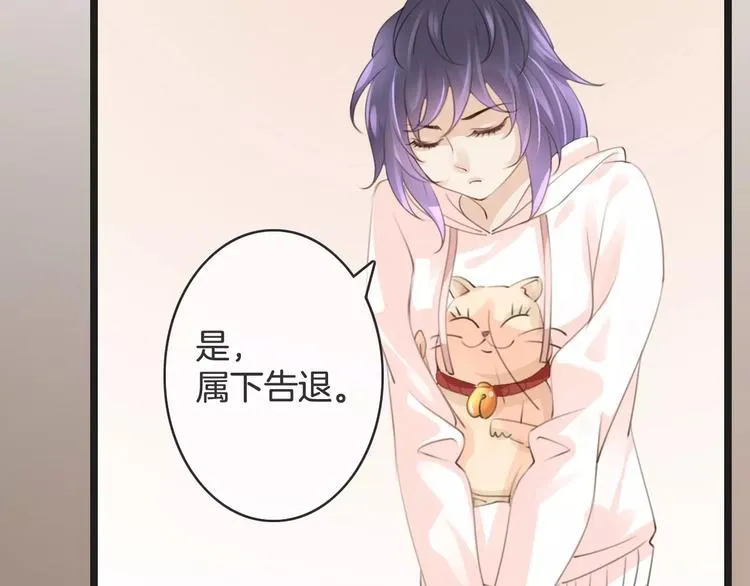 第37话 昨晚发生了什么？ 第83页