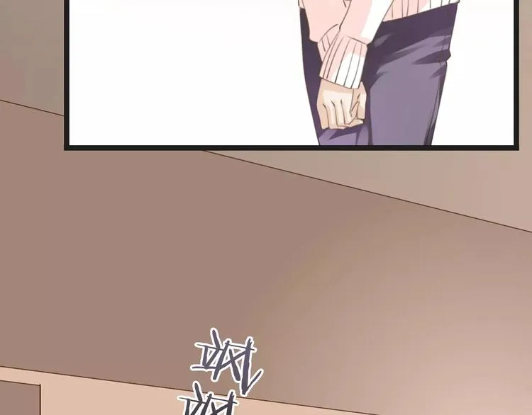 第37话 昨晚发生了什么？ 第84页
