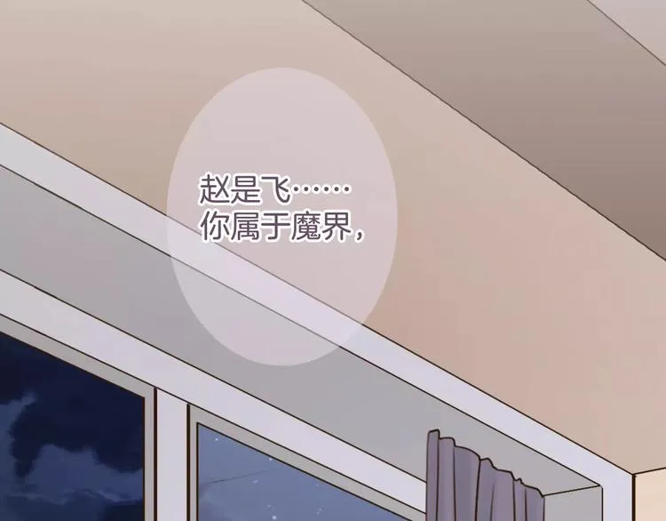 第37话 昨晚发生了什么？ 第92页