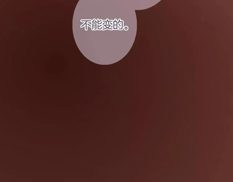 第37话 昨晚发生了什么？ 第96页
