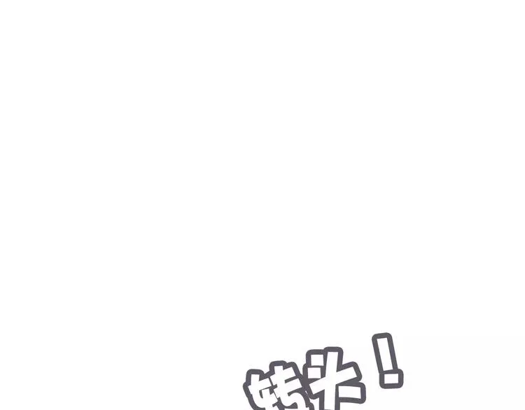 第37话 昨晚发生了什么？ 第101页