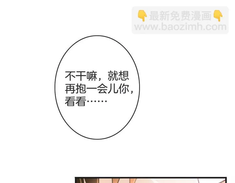 第37话 昨晚发生了什么？ 第111页