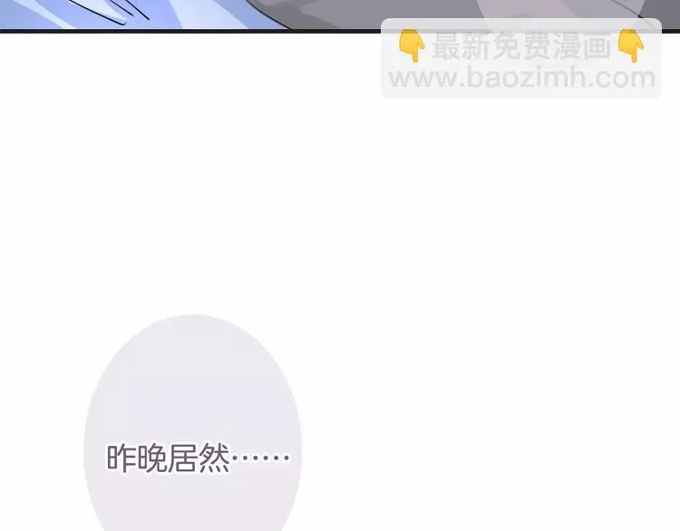 第37话 昨晚发生了什么？ 第118页