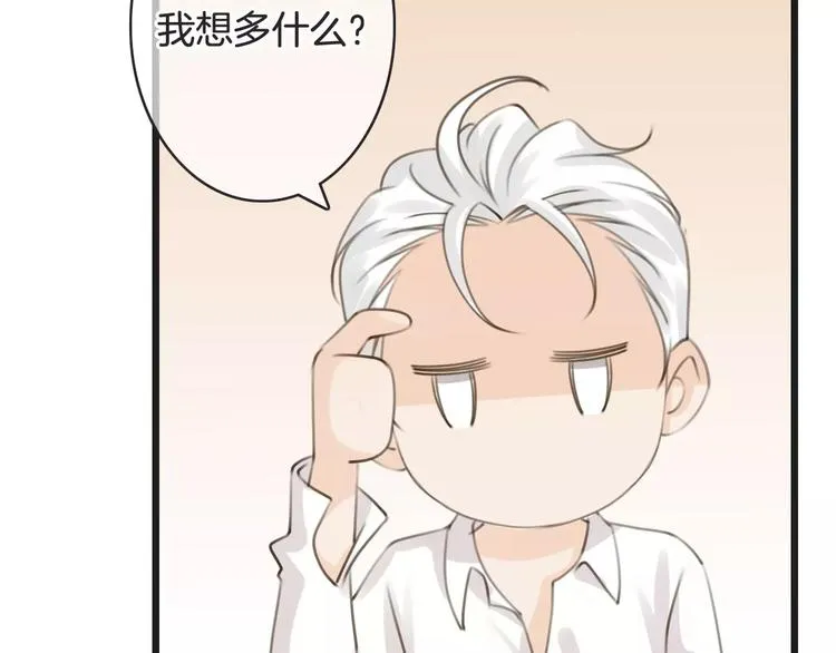 第37话 昨晚发生了什么？ 第122页