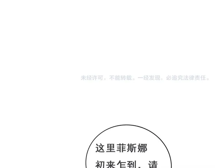 第37话 昨晚发生了什么？ 第131页