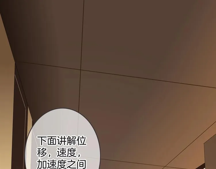 第38话 不认账！ 第5页