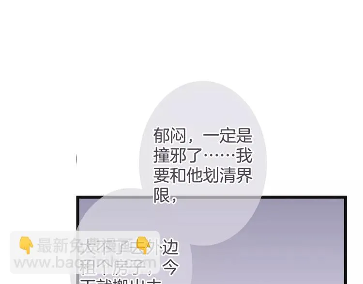 第38话 不认账！ 第15页