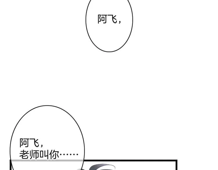 第38话 不认账！ 第17页