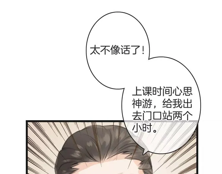 第38话 不认账！ 第25页
