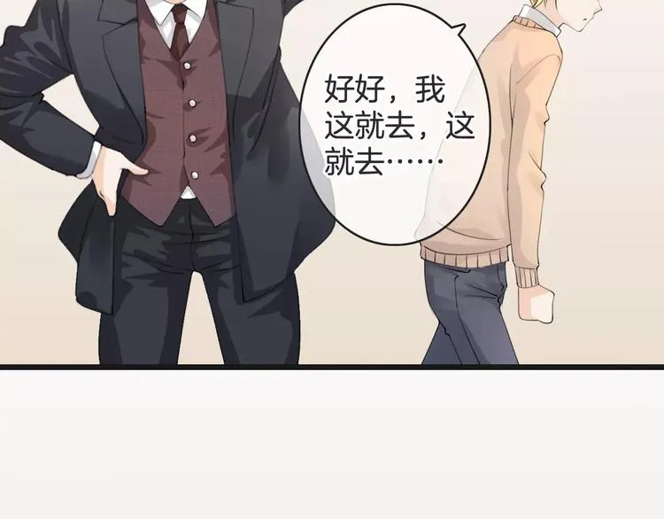 第38话 不认账！ 第28页