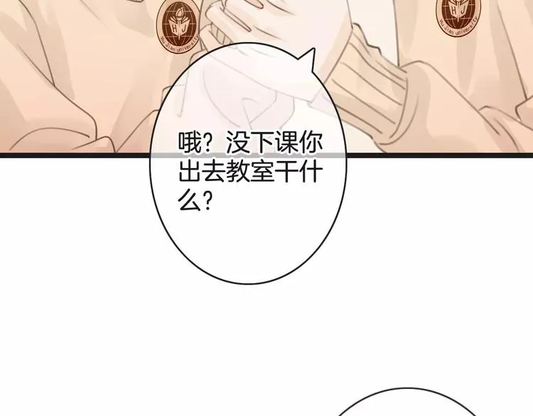 第38话 不认账！ 第39页