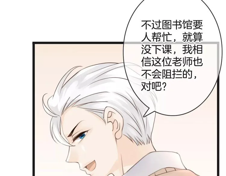 第38话 不认账！ 第40页