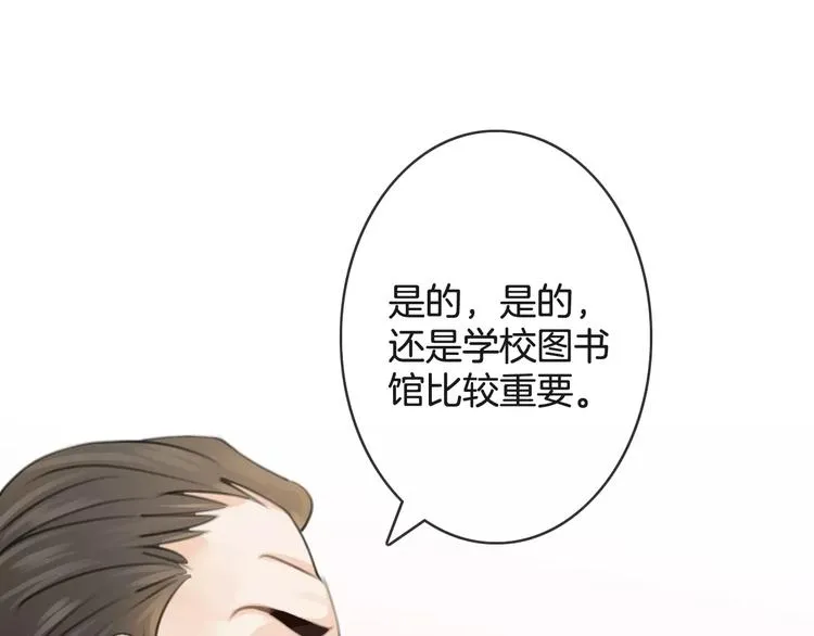 第38话 不认账！ 第42页