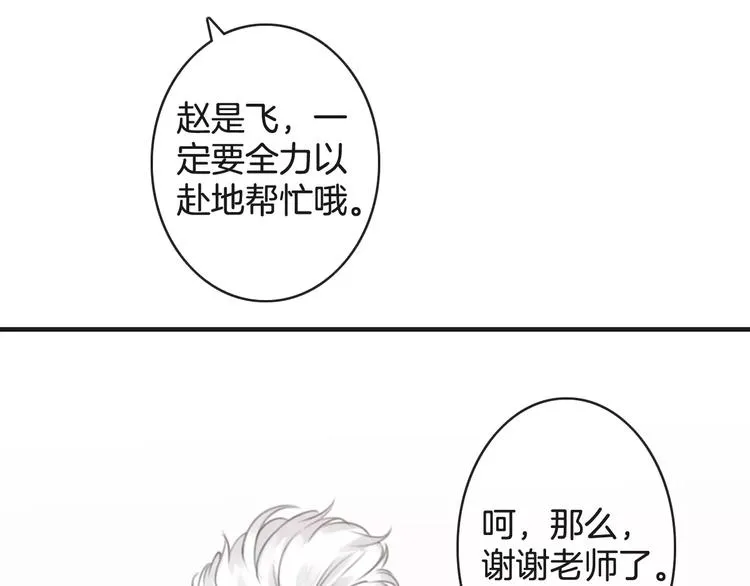 第38话 不认账！ 第45页