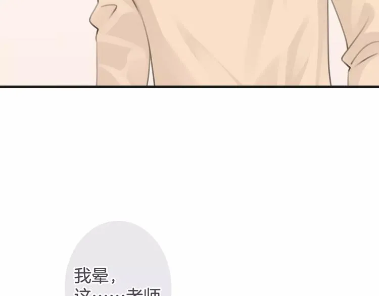 第38话 不认账！ 第47页