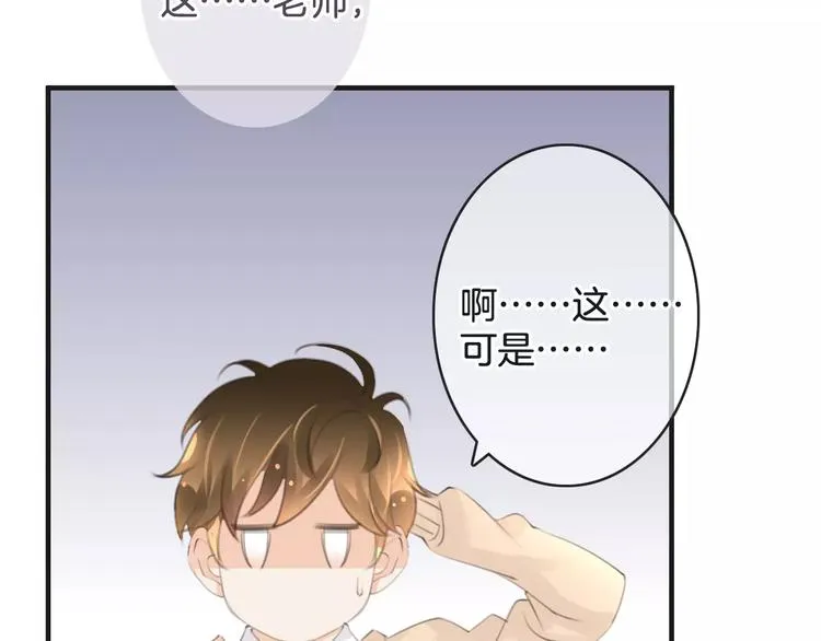 第38话 不认账！ 第48页