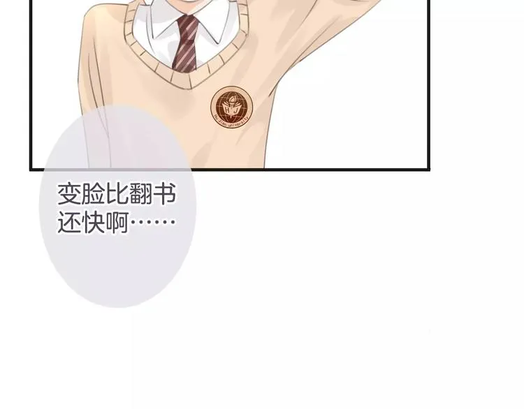 第38话 不认账！ 第49页