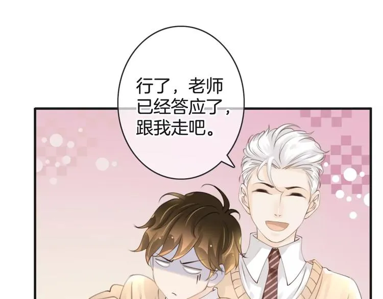 第38话 不认账！ 第50页