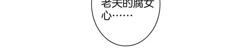 第38话 不认账！ 第54页