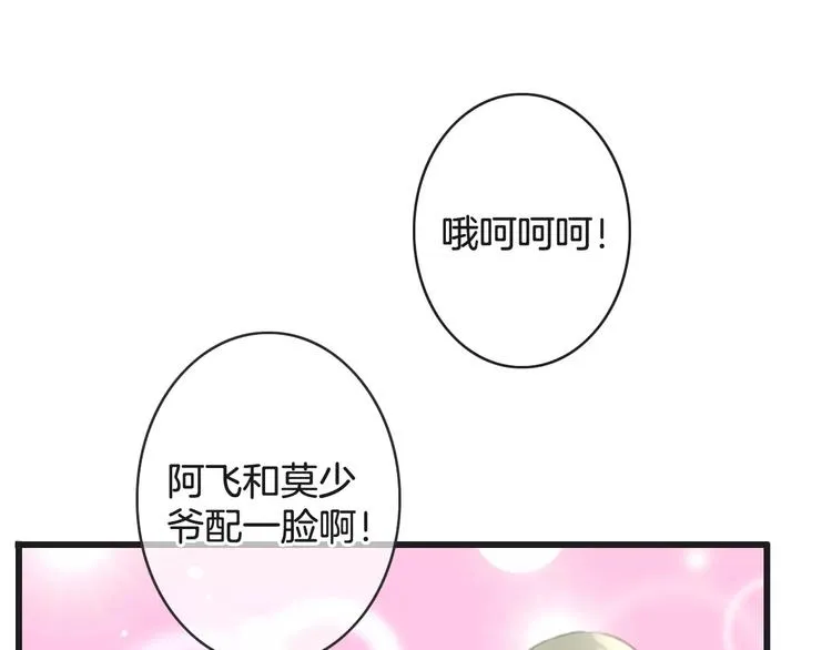第38话 不认账！ 第55页