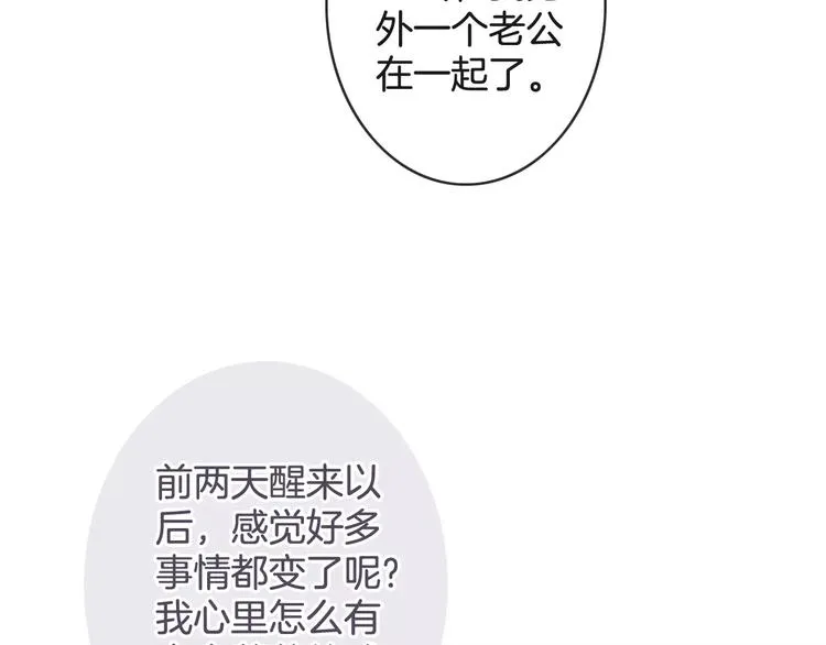 第38话 不认账！ 第57页