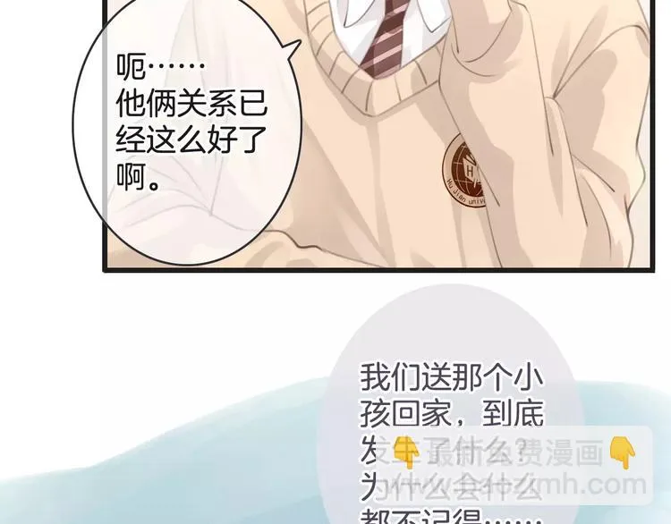 第38话 不认账！ 第59页