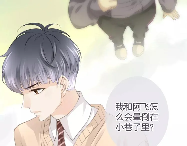 第38话 不认账！ 第61页