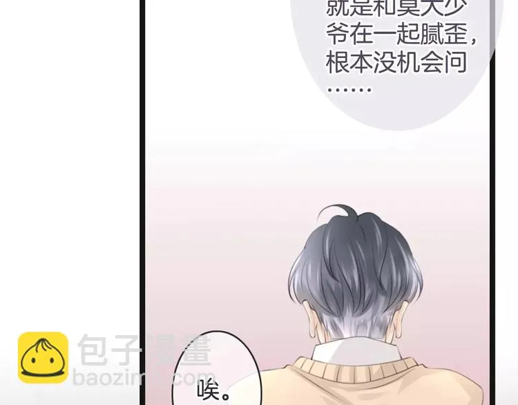 第38话 不认账！ 第66页