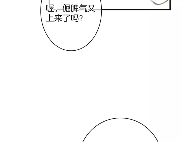 第38话 不认账！ 第77页