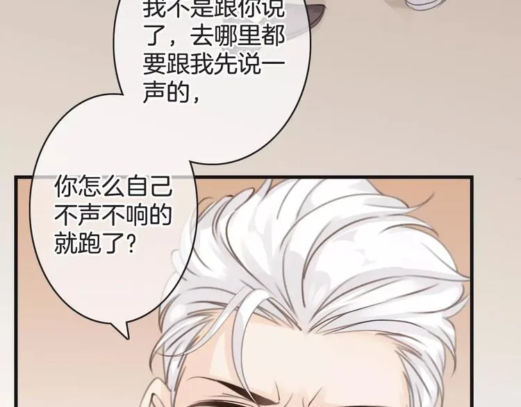 第38话 不认账！ 第82页