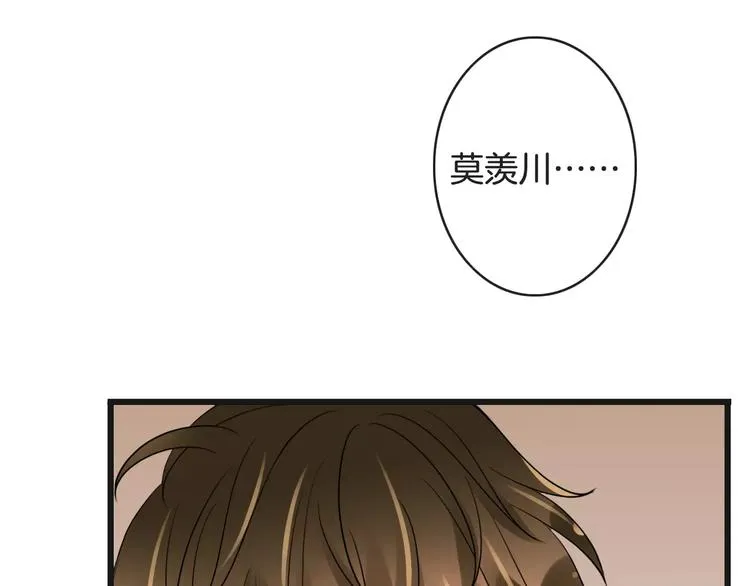 第38话 不认账！ 第85页