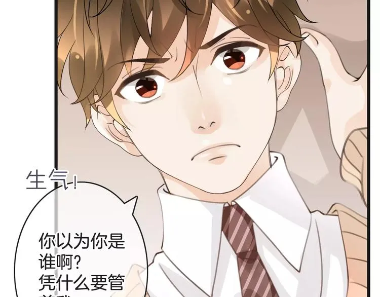 第38话 不认账！ 第86页