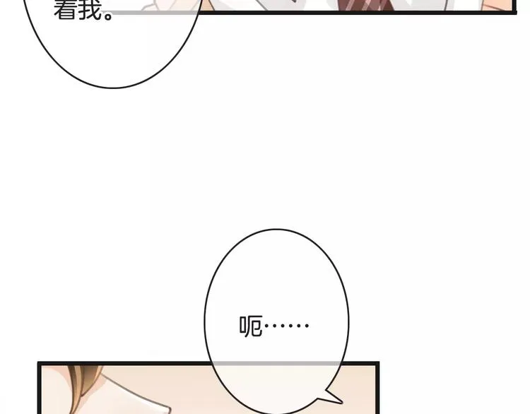 第38话 不认账！ 第87页