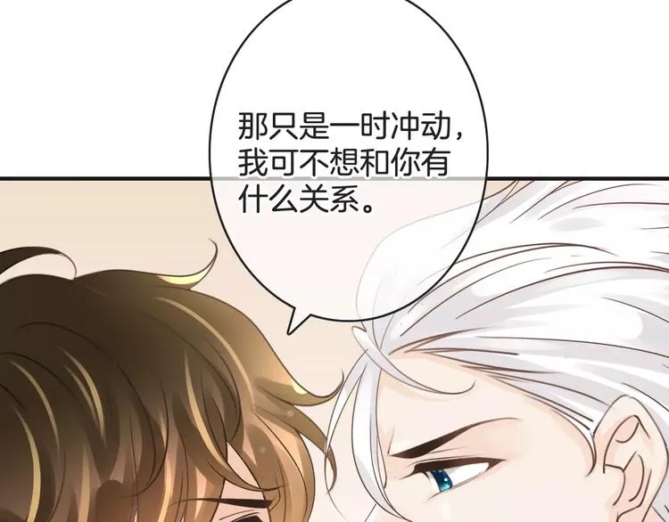 第38话 不认账！ 第98页