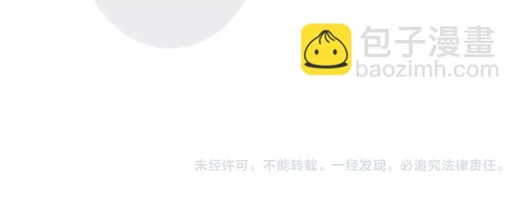 第38话 不认账！ 第110页