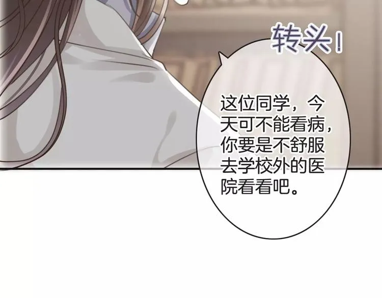 第39话 瘟疫爆发 第23页