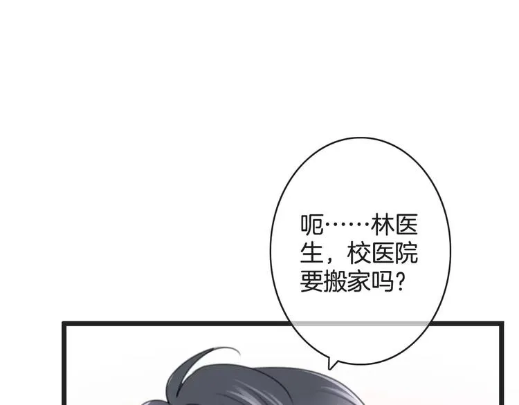 第39话 瘟疫爆发 第24页